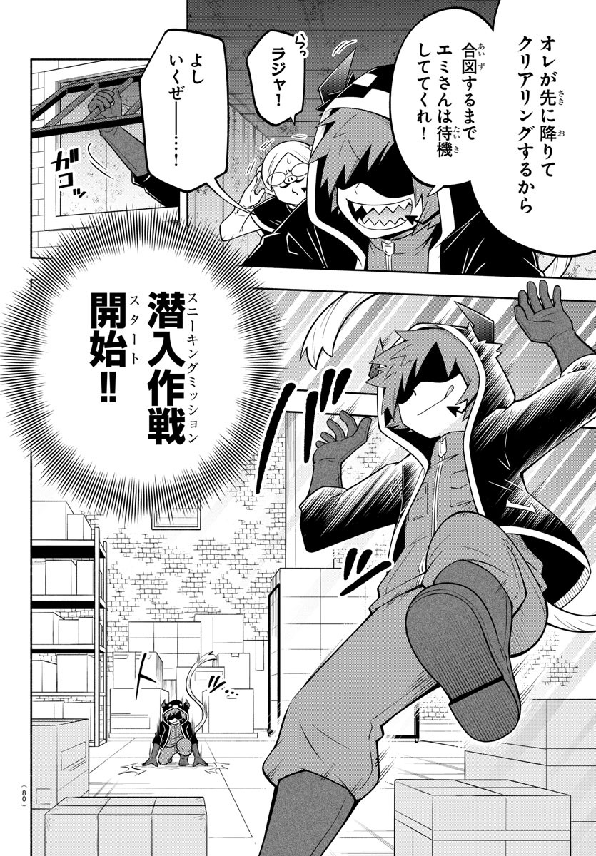 MAKAI NO SHUYAKU WA WAREWARE DA! - raw - Chapter 158 - https://jpdd.ccdd.to/JPDD/makainoshuyakuwawarewareda/229701/wr2xrmxw5um.jpg