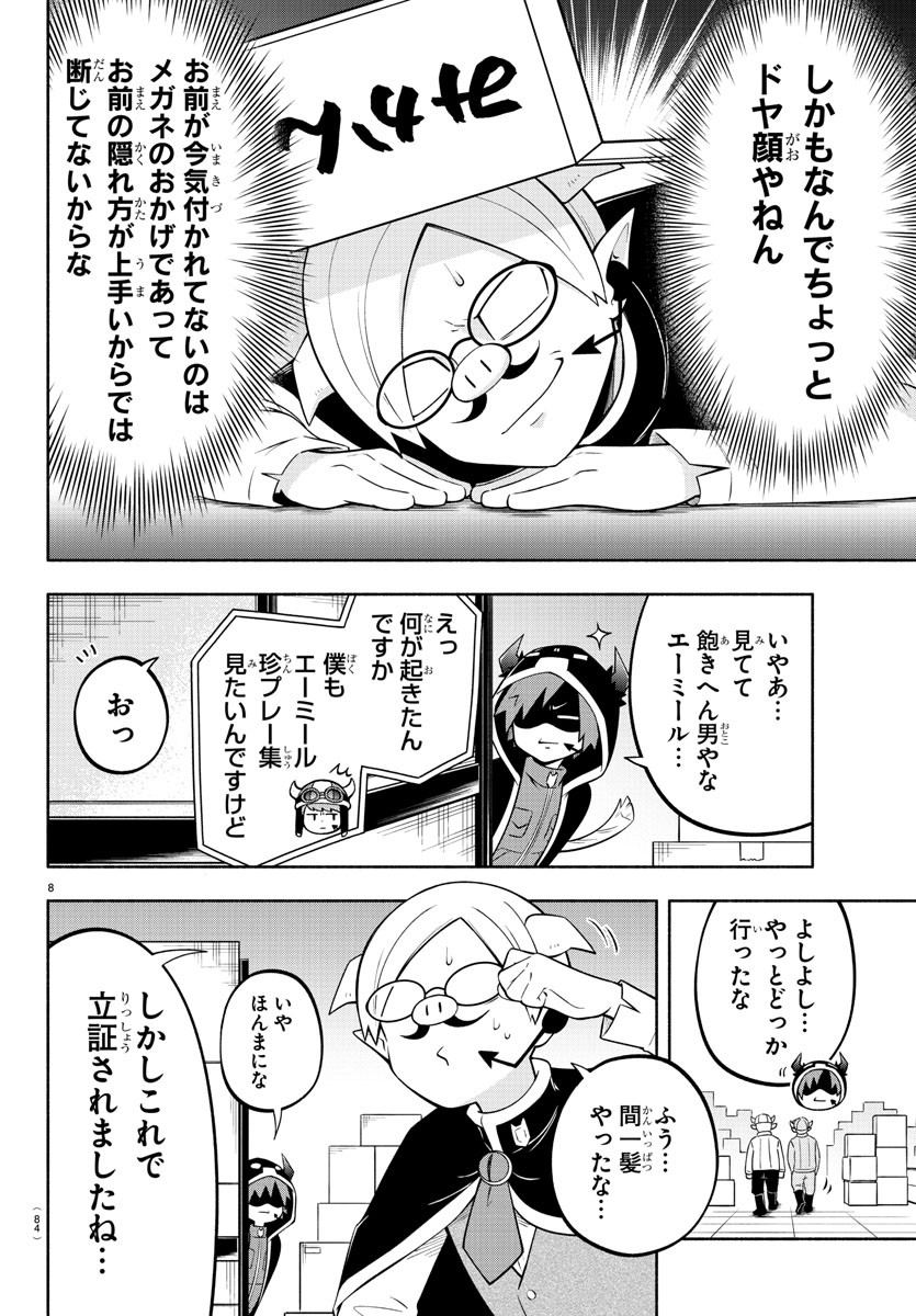 MAKAI NO SHUYAKU WA WAREWARE DA! - raw - Chapter 158 - https://jpdd.ccdd.to/JPDD/makainoshuyakuwawarewareda/229701/zghfkhskeea.jpg