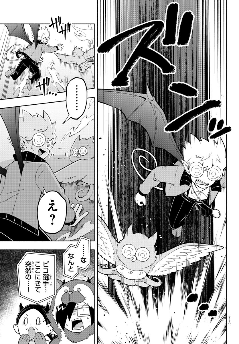 MAKAI NO SHUYAKU WA WAREWARE DA! - raw - Chapter 230 - https://jpdd.ccdd.to/JPDD/makainoshuyakuwawarewareda/2300000/3aj4nppucfm.jpg