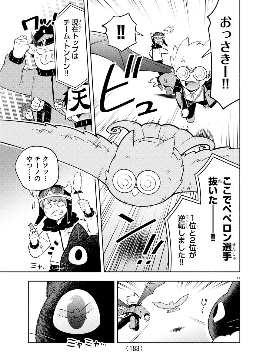MAKAI NO SHUYAKU WA WAREWARE DA! - raw - Chapter 230 - https://jpdd.ccdd.to/JPDD/makainoshuyakuwawarewareda/2300000/5avi32p1ofv.jpg