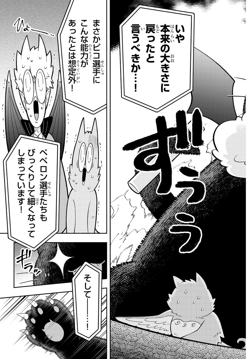 MAKAI NO SHUYAKU WA WAREWARE DA! - raw - Chapter 230 - https://jpdd.ccdd.to/JPDD/makainoshuyakuwawarewareda/2300000/ef5fnvuviag.jpg