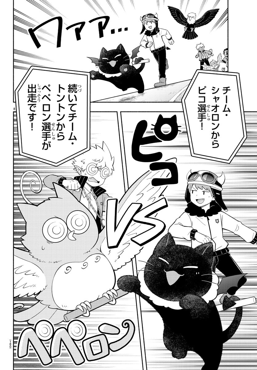 MAKAI NO SHUYAKU WA WAREWARE DA! - raw - Chapter 230 - https://jpdd.ccdd.to/JPDD/makainoshuyakuwawarewareda/2300000/gcdjjthdptu.jpg