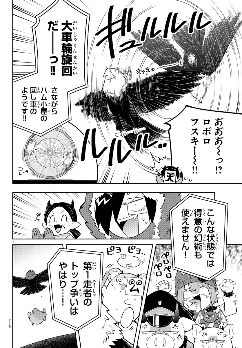 MAKAI NO SHUYAKU WA WAREWARE DA! - raw - Chapter 230 - https://jpdd.ccdd.to/JPDD/makainoshuyakuwawarewareda/2300000/get4uskw2a4.jpg