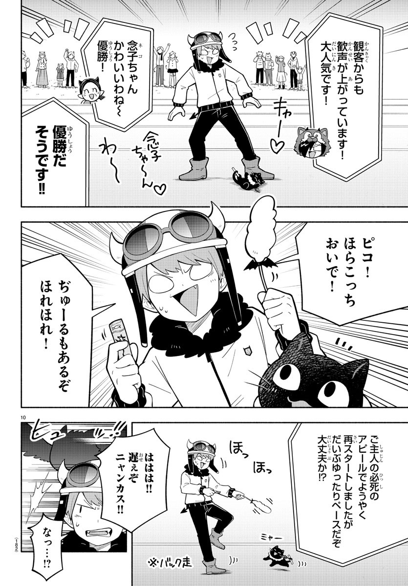 MAKAI NO SHUYAKU WA WAREWARE DA! - raw - Chapter 230 - https://jpdd.ccdd.to/JPDD/makainoshuyakuwawarewareda/2300000/m5yjmmguzhz.jpg
