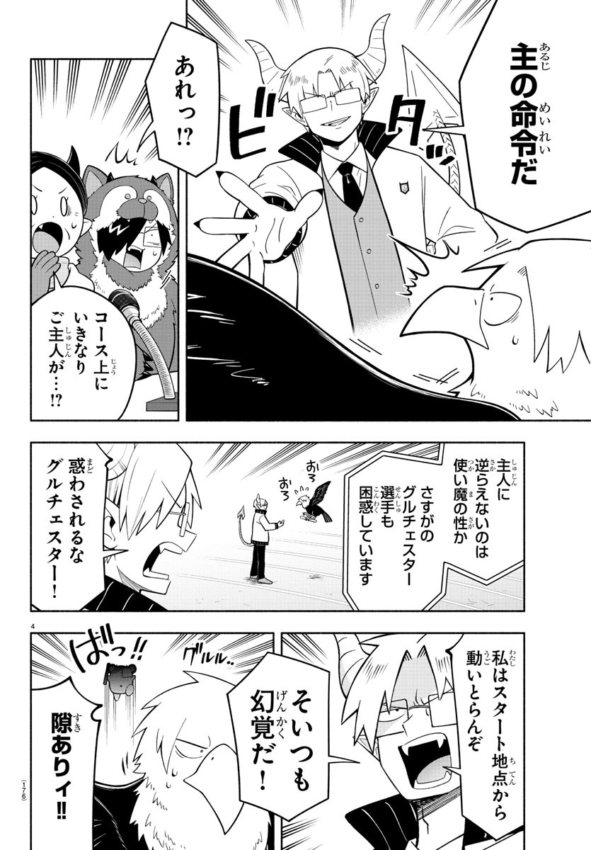 MAKAI NO SHUYAKU WA WAREWARE DA! - raw - Chapter 230 - https://jpdd.ccdd.to/JPDD/makainoshuyakuwawarewareda/2300000/pjr35ay2scr.jpg