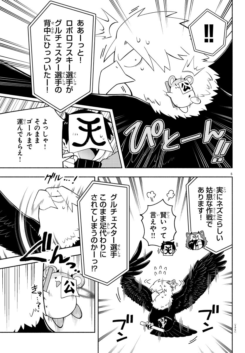 MAKAI NO SHUYAKU WA WAREWARE DA! - raw - Chapter 230 - https://jpdd.ccdd.to/JPDD/makainoshuyakuwawarewareda/2300000/sdi125g0fo1.jpg