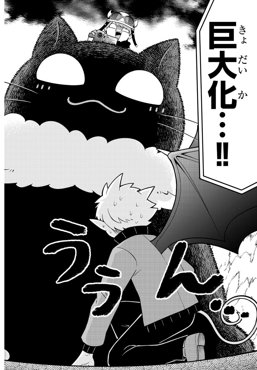 MAKAI NO SHUYAKU WA WAREWARE DA! - raw - Chapter 230 - https://jpdd.ccdd.to/JPDD/makainoshuyakuwawarewareda/2300000/tsszdv41fmo.jpg