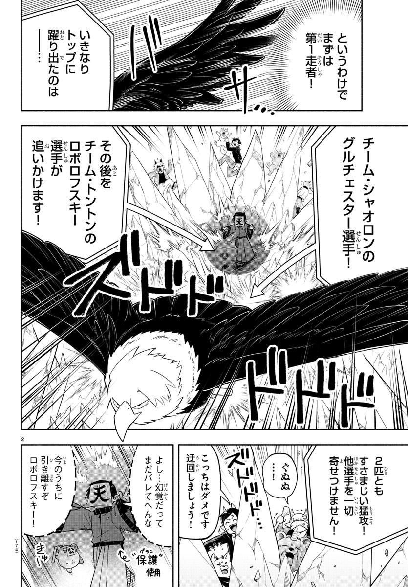 MAKAI NO SHUYAKU WA WAREWARE DA! - raw - Chapter 230 - https://jpdd.ccdd.to/JPDD/makainoshuyakuwawarewareda/2300000/we05lhhtgyy.jpg