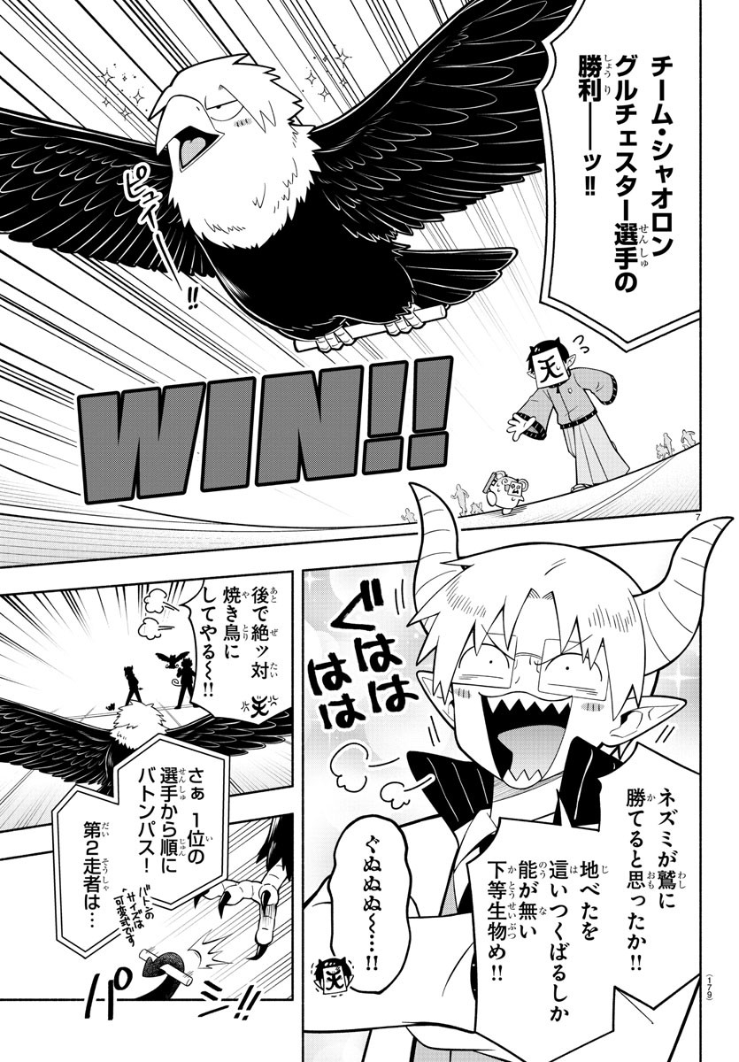 MAKAI NO SHUYAKU WA WAREWARE DA! - raw - Chapter 230 - https://jpdd.ccdd.to/JPDD/makainoshuyakuwawarewareda/2300000/wvog1qmuq0s.jpg