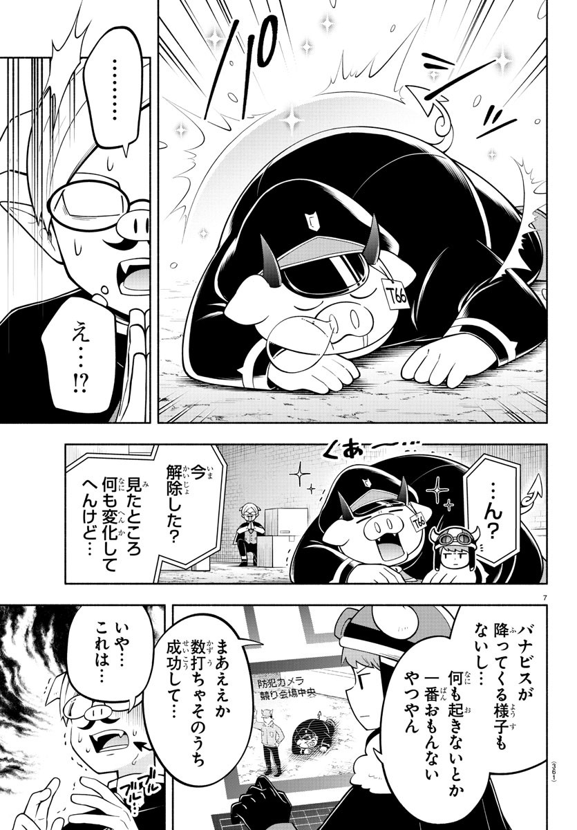 MAKAI NO SHUYAKU WA WAREWARE DA! - raw - Chapter 159 - https://jpdd.ccdd.to/JPDD/makainoshuyakuwawarewareda/230567/1aem0k5jc1h.jpg