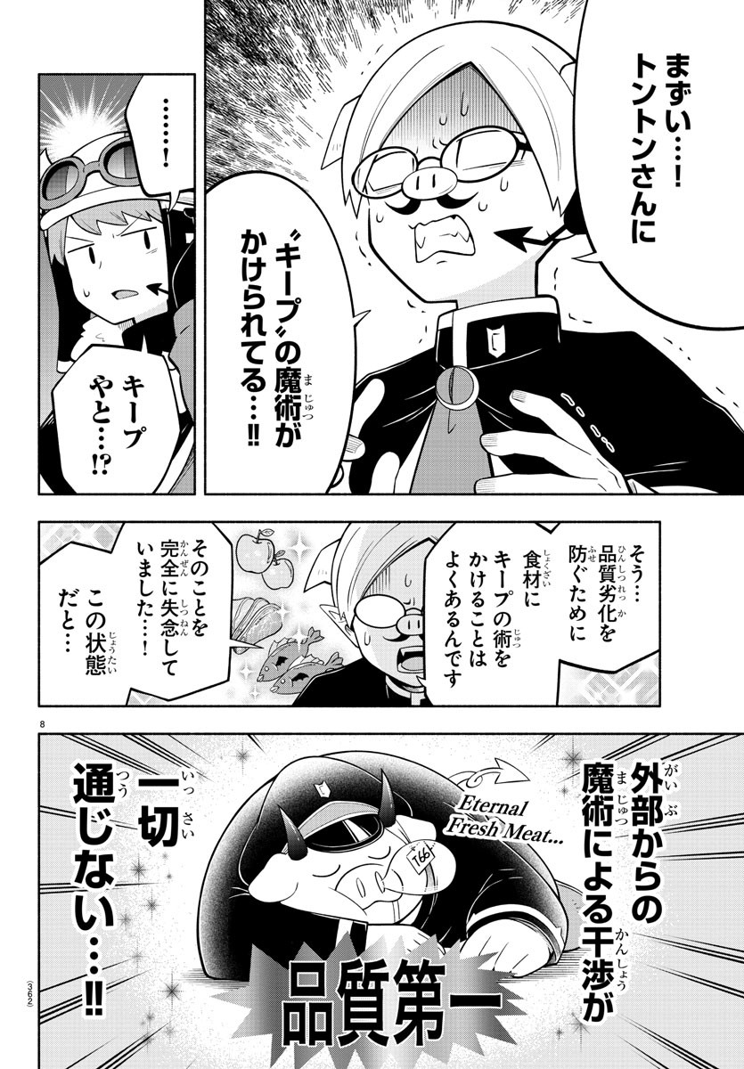 MAKAI NO SHUYAKU WA WAREWARE DA! - raw - Chapter 159 - https://jpdd.ccdd.to/JPDD/makainoshuyakuwawarewareda/230567/2gffz0wrtkl.jpg