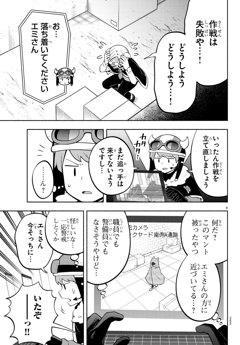 MAKAI NO SHUYAKU WA WAREWARE DA! - raw - Chapter 159 - https://jpdd.ccdd.to/JPDD/makainoshuyakuwawarewareda/230567/bgk4rke0wnk.jpg