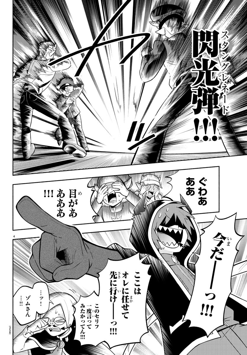 MAKAI NO SHUYAKU WA WAREWARE DA! - raw - Chapter 159 - https://jpdd.ccdd.to/JPDD/makainoshuyakuwawarewareda/230567/c2d5hpx3ide.jpg