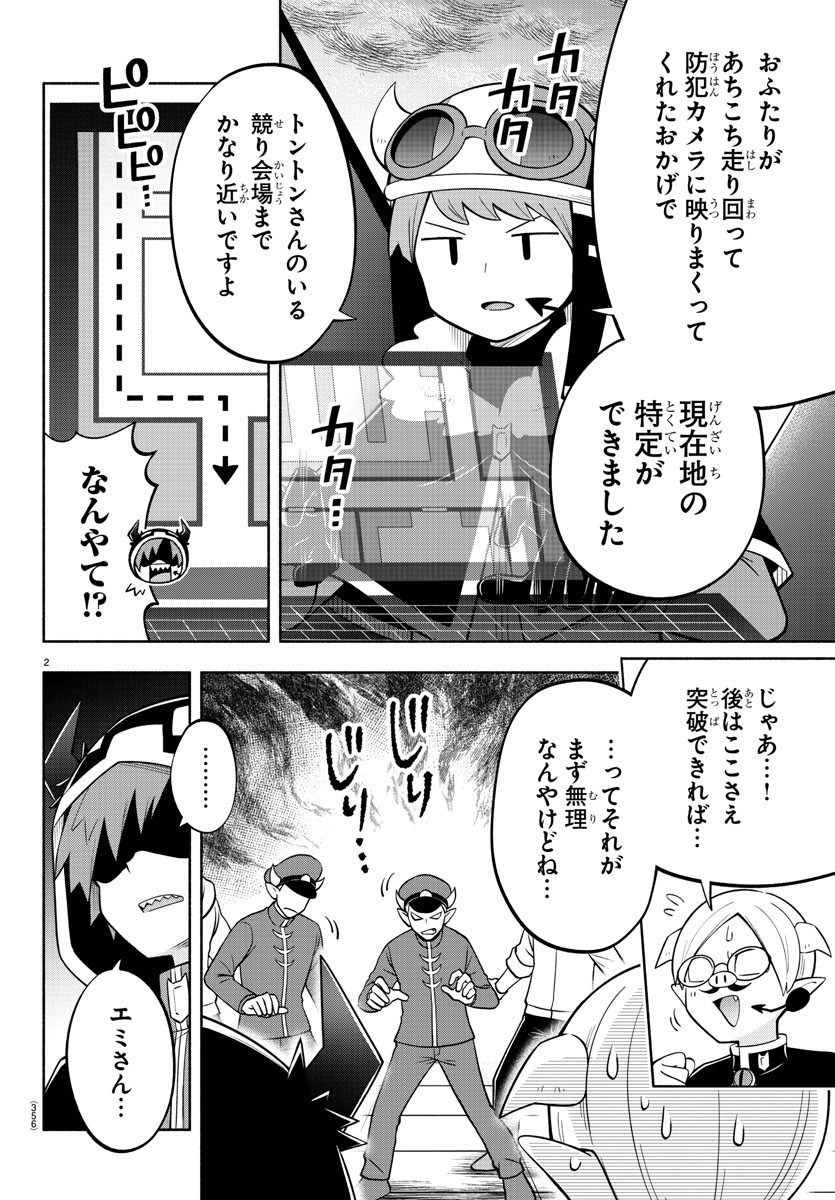 MAKAI NO SHUYAKU WA WAREWARE DA! - raw - Chapter 159 - https://jpdd.ccdd.to/JPDD/makainoshuyakuwawarewareda/230567/hqcsv5riqy5.jpg