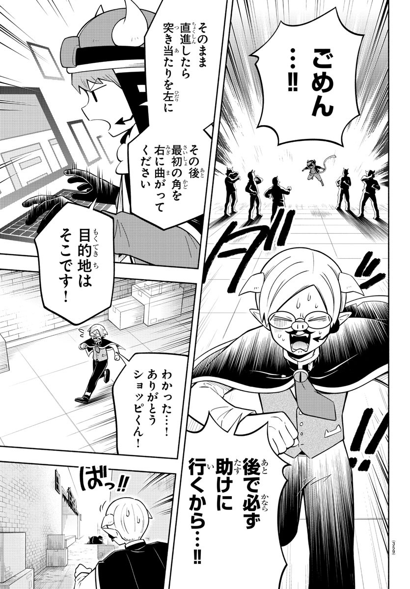 MAKAI NO SHUYAKU WA WAREWARE DA! - raw - Chapter 159 - https://jpdd.ccdd.to/JPDD/makainoshuyakuwawarewareda/230567/n5xx35sndtp.jpg
