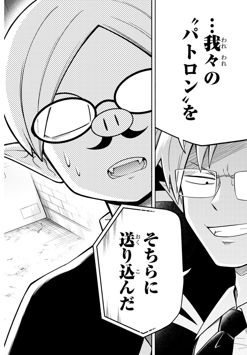 MAKAI NO SHUYAKU WA WAREWARE DA! - raw - Chapter 159 - https://jpdd.ccdd.to/JPDD/makainoshuyakuwawarewareda/230567/risbel2jnkv.jpg