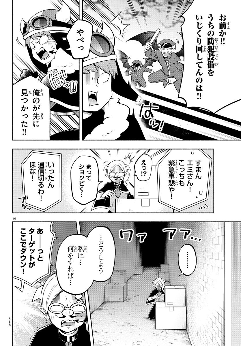 MAKAI NO SHUYAKU WA WAREWARE DA! - raw - Chapter 159 - https://jpdd.ccdd.to/JPDD/makainoshuyakuwawarewareda/230567/ud4enyucbrc.jpg