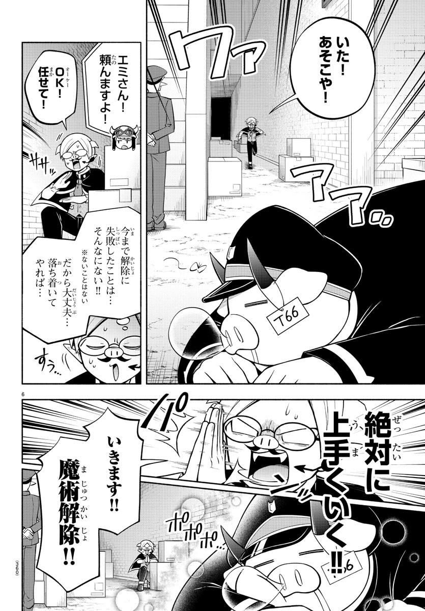 MAKAI NO SHUYAKU WA WAREWARE DA! - raw - Chapter 159 - https://jpdd.ccdd.to/JPDD/makainoshuyakuwawarewareda/230567/utoseh1kraa.jpg