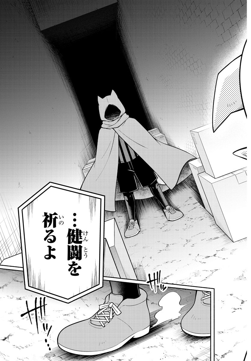 MAKAI NO SHUYAKU WA WAREWARE DA! - raw - Chapter 159 - https://jpdd.ccdd.to/JPDD/makainoshuyakuwawarewareda/230567/ygmtppqh33y.jpg
