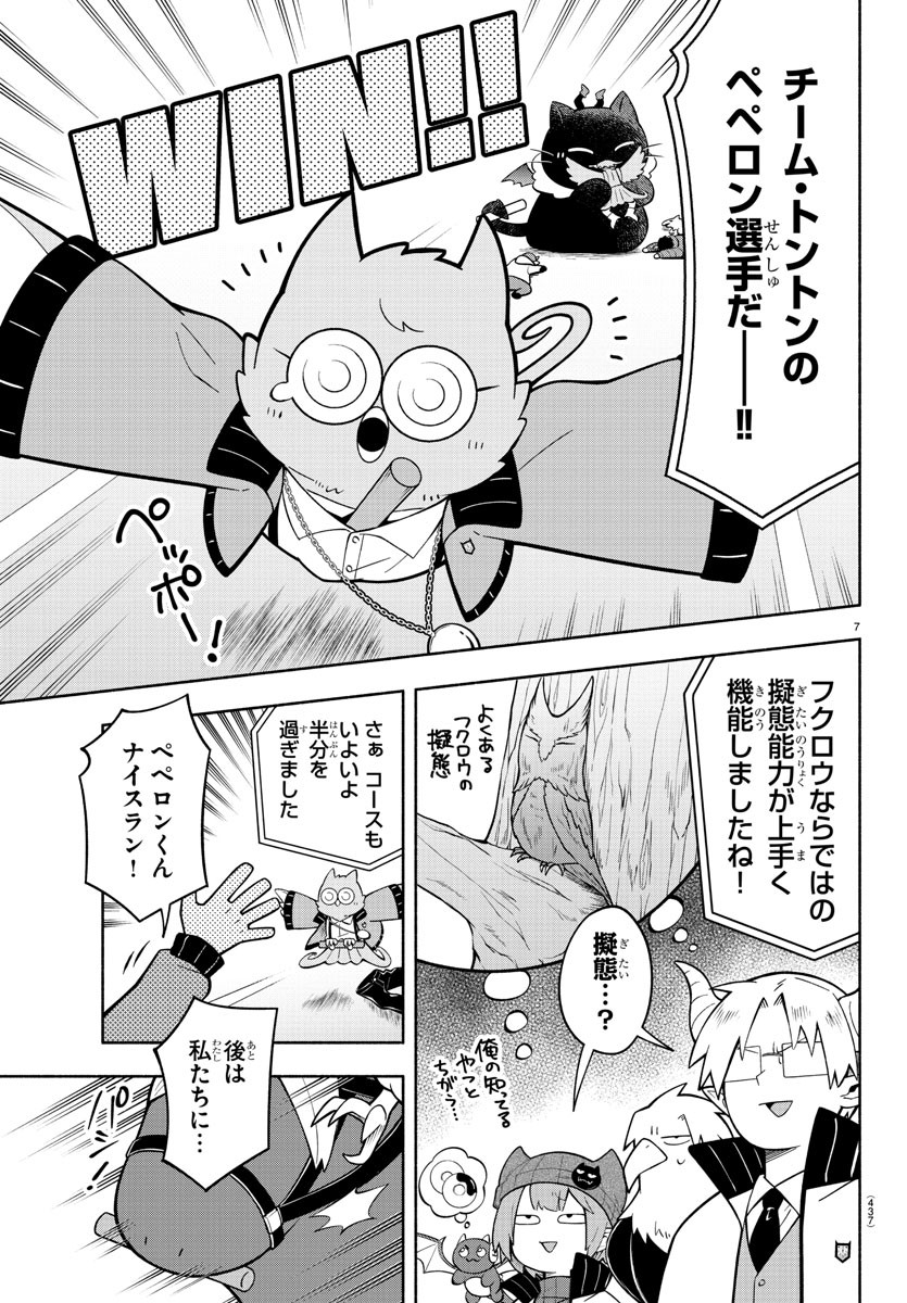 MAKAI NO SHUYAKU WA WAREWARE DA! - raw - Chapter 231 - https://jpdd.ccdd.to/JPDD/makainoshuyakuwawarewareda/2310000/ayzlyzxwgae.jpg