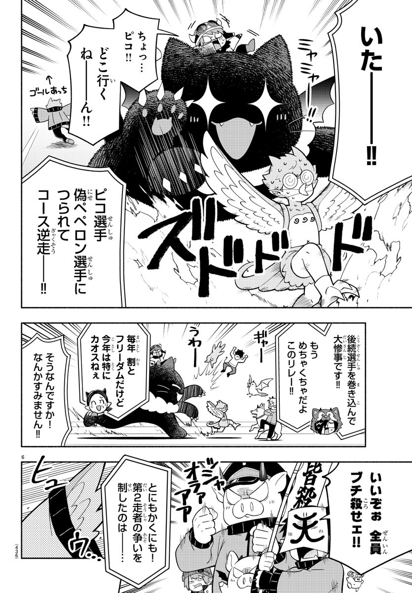 MAKAI NO SHUYAKU WA WAREWARE DA! - raw - Chapter 231 - https://jpdd.ccdd.to/JPDD/makainoshuyakuwawarewareda/2310000/c1xe5ipbumk.jpg