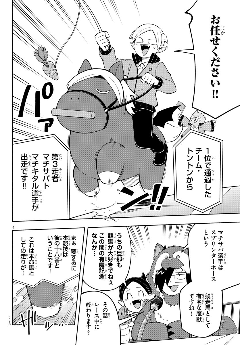 MAKAI NO SHUYAKU WA WAREWARE DA! - raw - Chapter 231 - https://jpdd.ccdd.to/JPDD/makainoshuyakuwawarewareda/2310000/e33kac2cuqw.jpg
