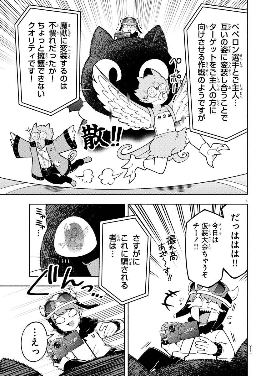 MAKAI NO SHUYAKU WA WAREWARE DA! - raw - Chapter 231 - https://jpdd.ccdd.to/JPDD/makainoshuyakuwawarewareda/2310000/g5oedivqxsc.jpg