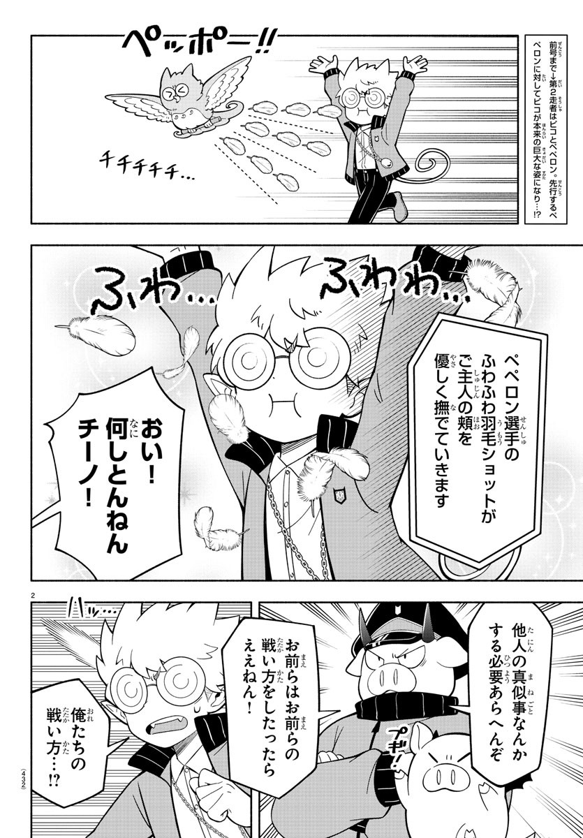 MAKAI NO SHUYAKU WA WAREWARE DA! - raw - Chapter 231 - https://jpdd.ccdd.to/JPDD/makainoshuyakuwawarewareda/2310000/rxdifonlj3c.jpg