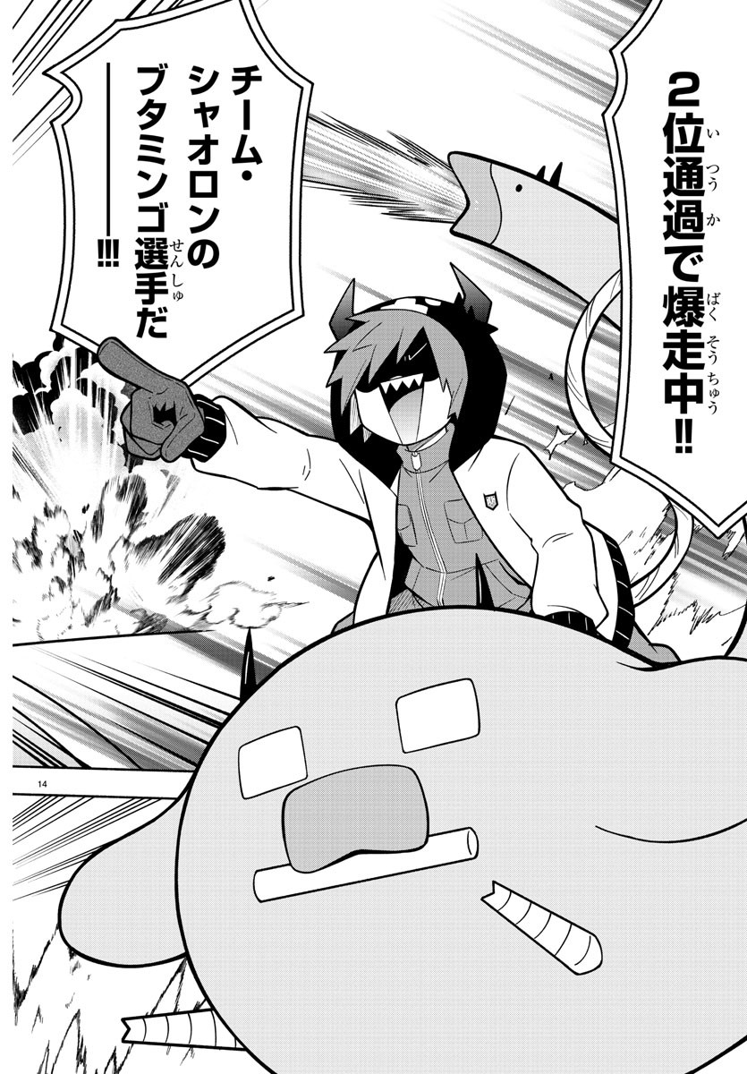 MAKAI NO SHUYAKU WA WAREWARE DA! - raw - Chapter 231 - https://jpdd.ccdd.to/JPDD/makainoshuyakuwawarewareda/2310000/vv0hc41mdvk.jpg