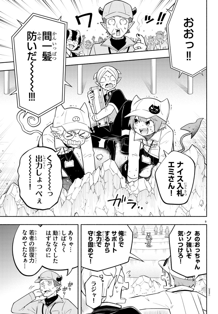 MAKAI NO SHUYAKU WA WAREWARE DA! - raw - Chapter 160 - https://jpdd.ccdd.to/JPDD/makainoshuyakuwawarewareda/231756/2putcg2vt2s.jpg