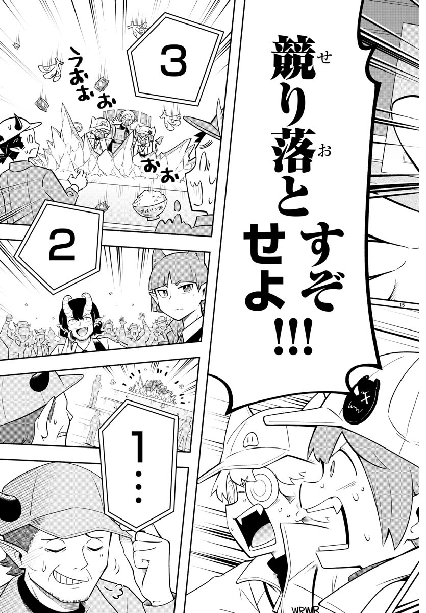 MAKAI NO SHUYAKU WA WAREWARE DA! - raw - Chapter 160 - https://jpdd.ccdd.to/JPDD/makainoshuyakuwawarewareda/231756/5l312nvzuzk.jpg