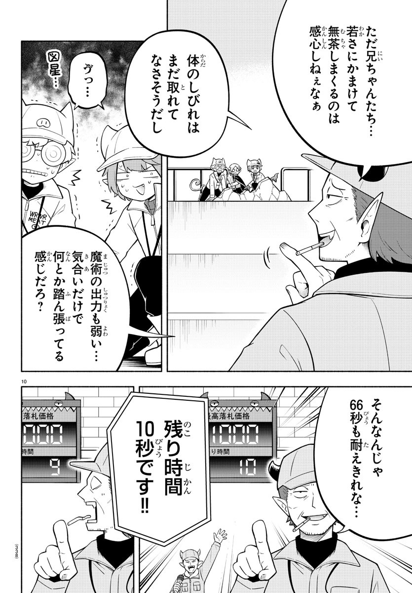 MAKAI NO SHUYAKU WA WAREWARE DA! - raw - Chapter 160 - https://jpdd.ccdd.to/JPDD/makainoshuyakuwawarewareda/231756/kkitxxbnlhg.jpg