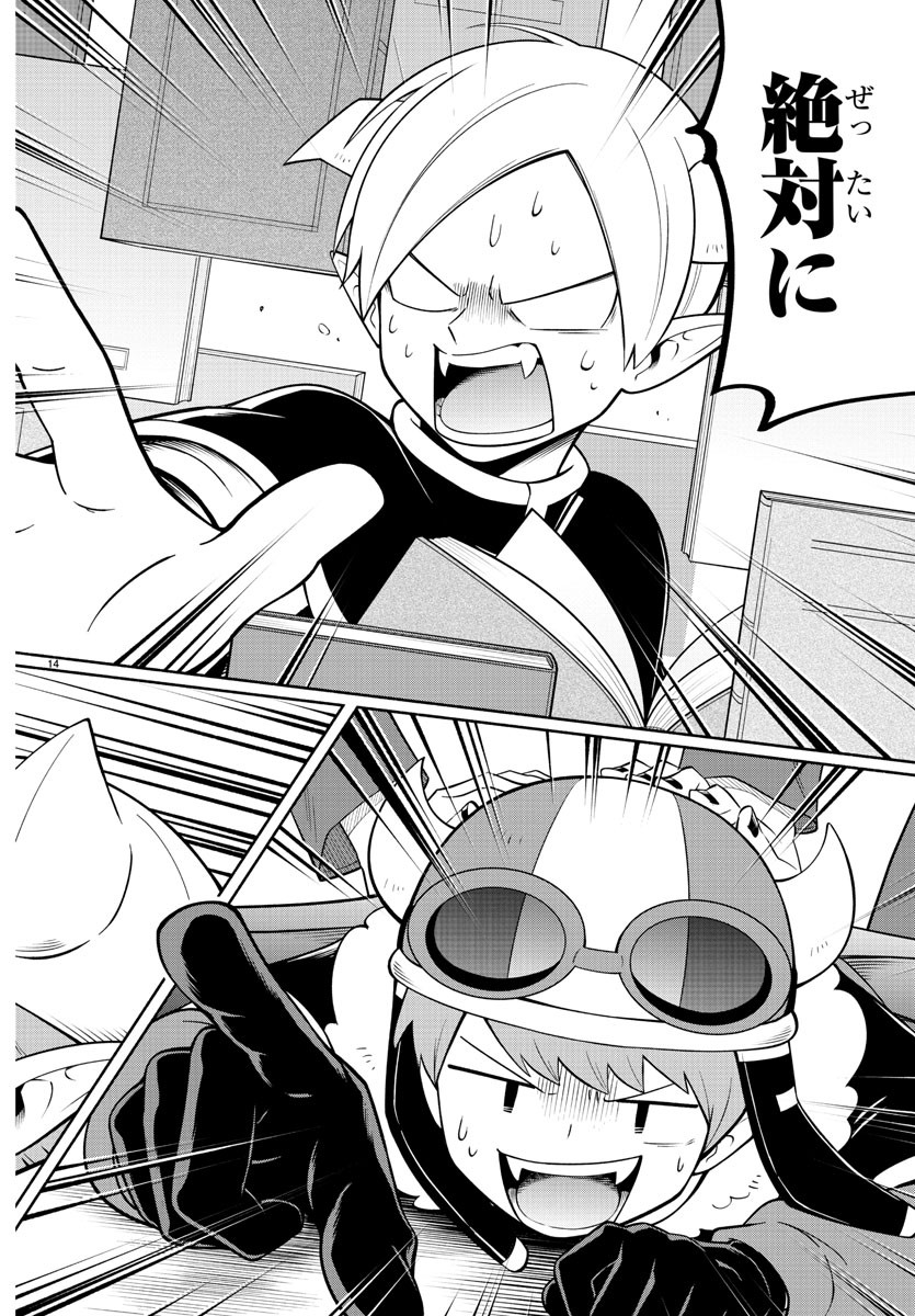 MAKAI NO SHUYAKU WA WAREWARE DA! - raw - Chapter 160 - https://jpdd.ccdd.to/JPDD/makainoshuyakuwawarewareda/231756/m0e5j2nmkwr.jpg