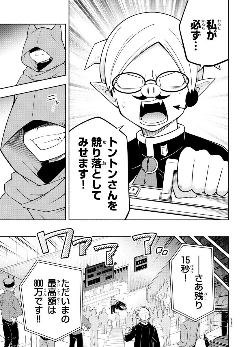 MAKAI NO SHUYAKU WA WAREWARE DA! - raw - Chapter 160 - https://jpdd.ccdd.to/JPDD/makainoshuyakuwawarewareda/231756/q5mf4vmnpmu.jpg