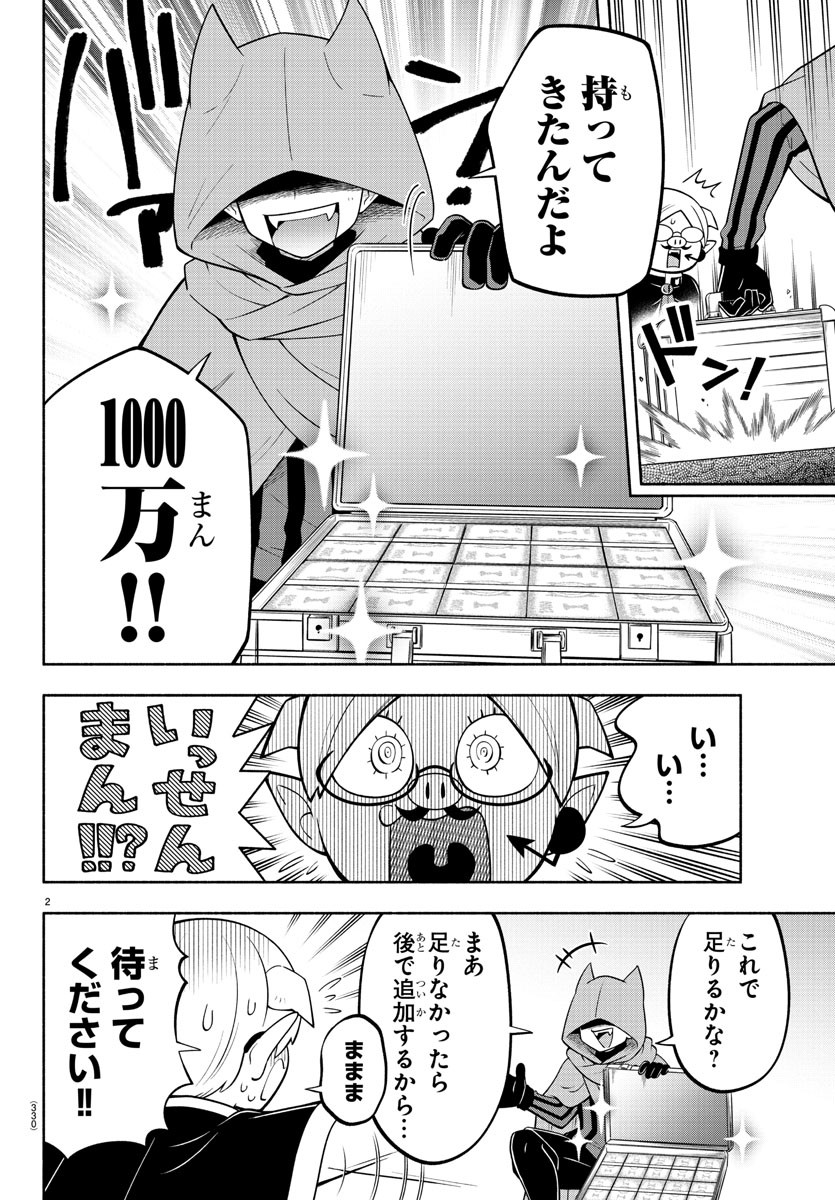 MAKAI NO SHUYAKU WA WAREWARE DA! - raw - Chapter 160 - https://jpdd.ccdd.to/JPDD/makainoshuyakuwawarewareda/231756/tfaig21stuk.jpg