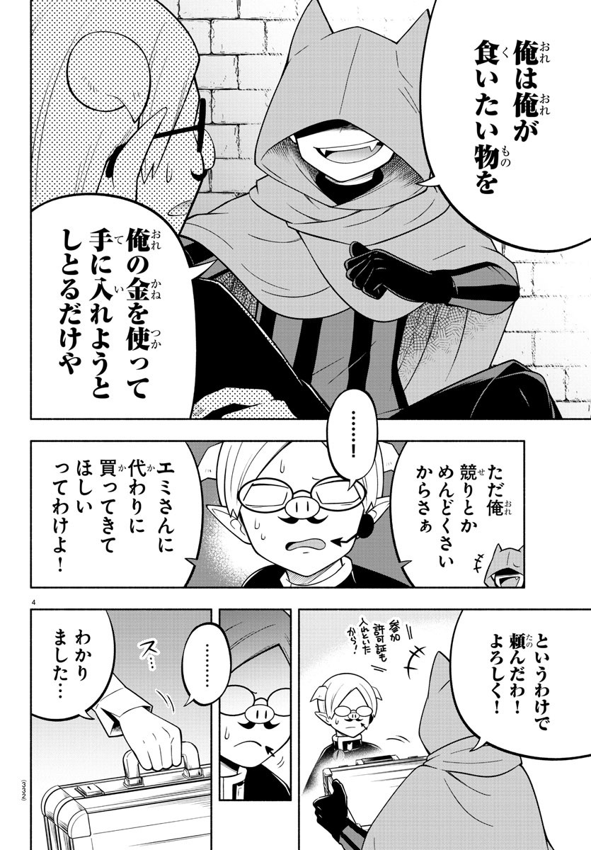 MAKAI NO SHUYAKU WA WAREWARE DA! - raw - Chapter 160 - https://jpdd.ccdd.to/JPDD/makainoshuyakuwawarewareda/231756/v3mczexhhq1.jpg