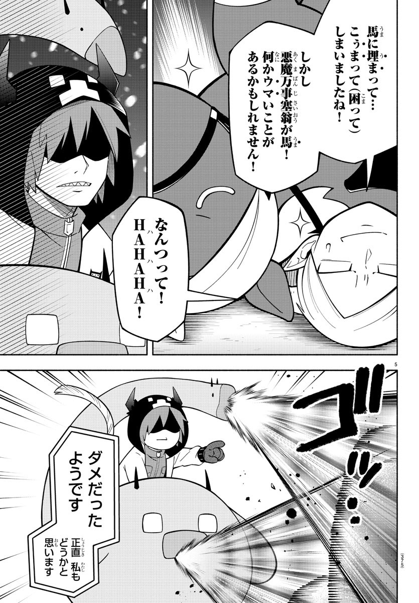 MAKAI NO SHUYAKU WA WAREWARE DA! - raw - Chapter 232 - https://jpdd.ccdd.to/JPDD/makainoshuyakuwawarewareda/2320000/2yrtcb1gqij.jpg