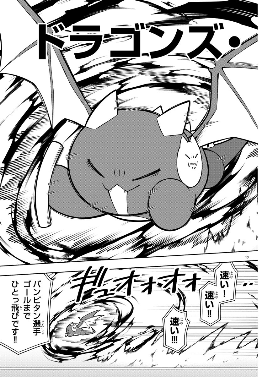 MAKAI NO SHUYAKU WA WAREWARE DA! - raw - Chapter 232 - https://jpdd.ccdd.to/JPDD/makainoshuyakuwawarewareda/2320000/b5chqz2syge.jpg