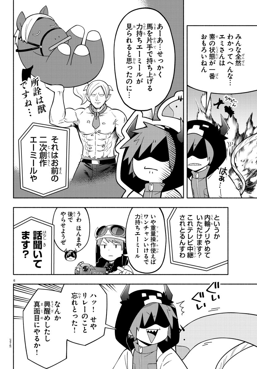 MAKAI NO SHUYAKU WA WAREWARE DA! - raw - Chapter 232 - https://jpdd.ccdd.to/JPDD/makainoshuyakuwawarewareda/2320000/chyb2tkywg4.jpg