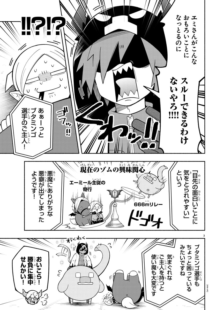 MAKAI NO SHUYAKU WA WAREWARE DA! - raw - Chapter 232 - https://jpdd.ccdd.to/JPDD/makainoshuyakuwawarewareda/2320000/ip1eacu4zlo.jpg