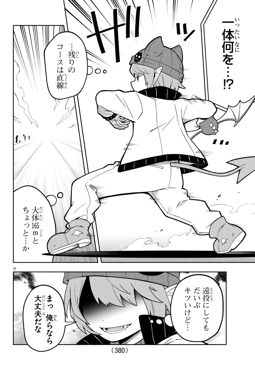 MAKAI NO SHUYAKU WA WAREWARE DA! - raw - Chapter 232 - https://jpdd.ccdd.to/JPDD/makainoshuyakuwawarewareda/2320000/jsssk2c244c.jpg