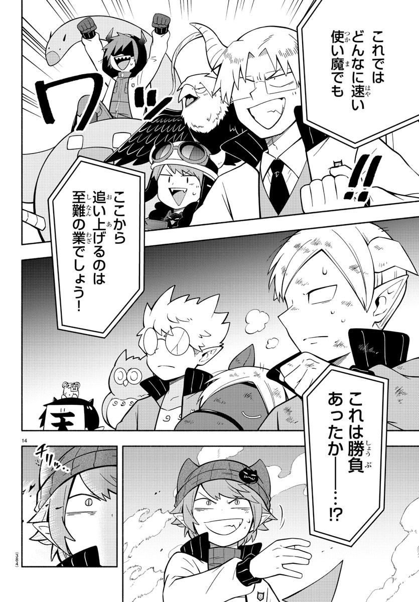 MAKAI NO SHUYAKU WA WAREWARE DA! - raw - Chapter 232 - https://jpdd.ccdd.to/JPDD/makainoshuyakuwawarewareda/2320000/lkna0mvmclp.jpg