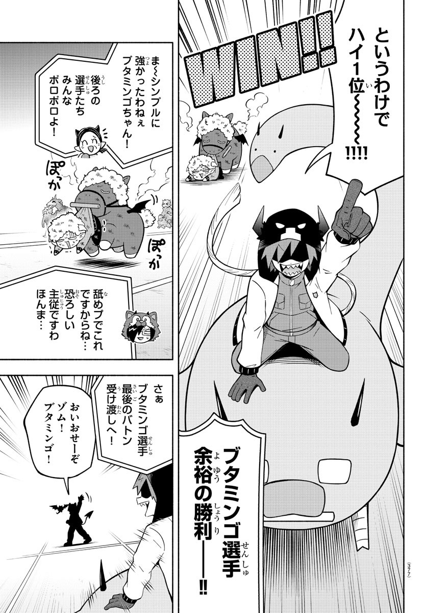 MAKAI NO SHUYAKU WA WAREWARE DA! - raw - Chapter 232 - https://jpdd.ccdd.to/JPDD/makainoshuyakuwawarewareda/2320000/m2blg4vpf4e.jpg