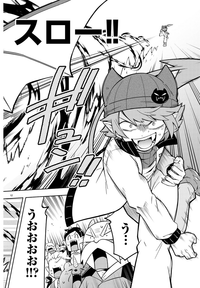 MAKAI NO SHUYAKU WA WAREWARE DA! - raw - Chapter 232 - https://jpdd.ccdd.to/JPDD/makainoshuyakuwawarewareda/2320000/qjutihrynzn.jpg