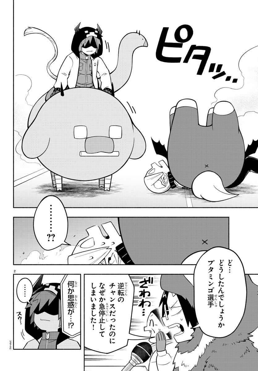 MAKAI NO SHUYAKU WA WAREWARE DA! - raw - Chapter 232 - https://jpdd.ccdd.to/JPDD/makainoshuyakuwawarewareda/2320000/ykykepg3lnp.jpg