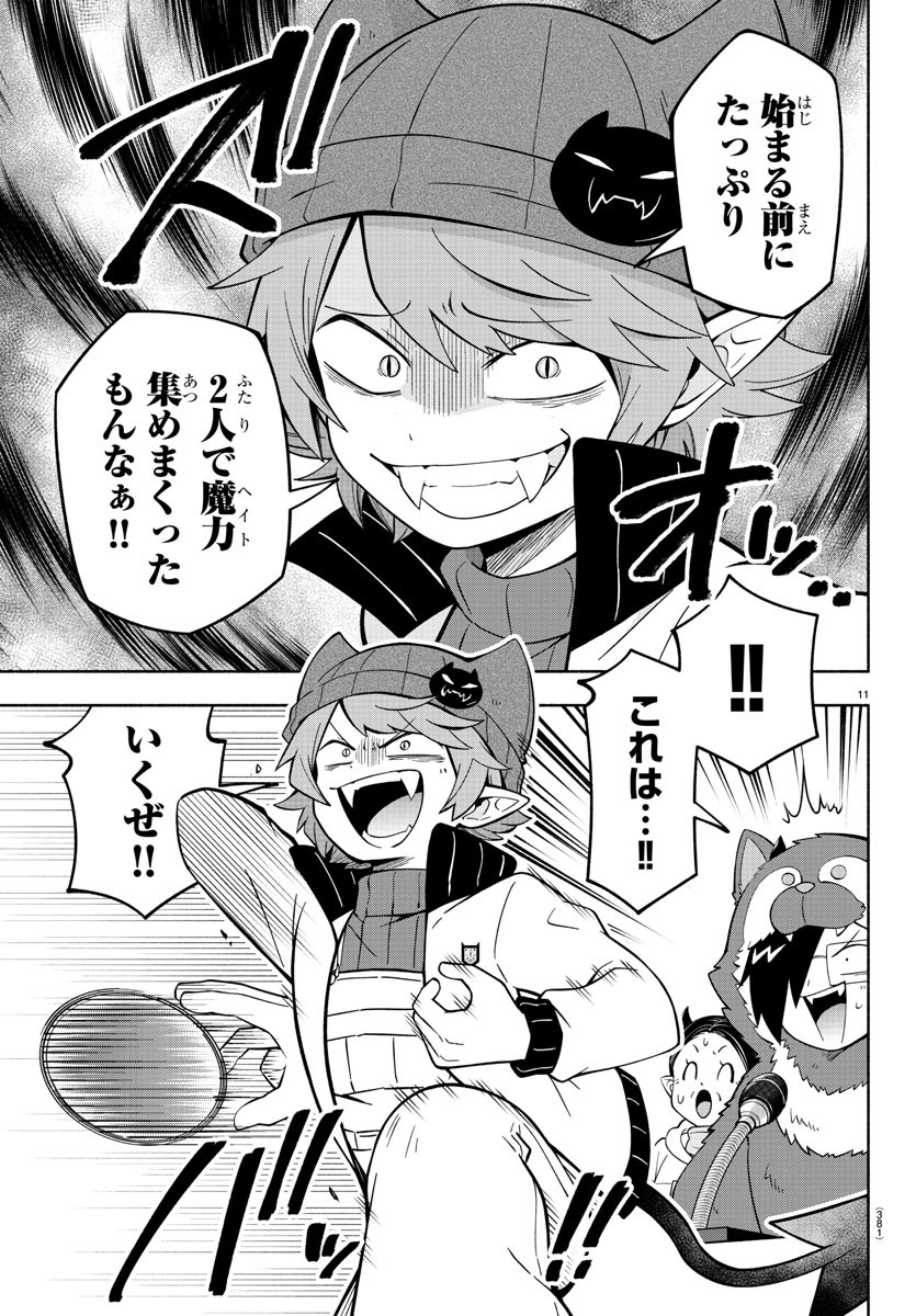 MAKAI NO SHUYAKU WA WAREWARE DA! - raw - Chapter 232 - https://jpdd.ccdd.to/JPDD/makainoshuyakuwawarewareda/2320000/yosxmzcnfzm.jpg