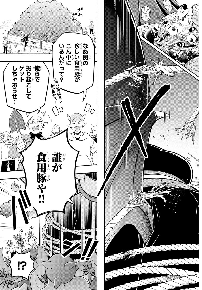MAKAI NO SHUYAKU WA WAREWARE DA! - raw - Chapter 161 - https://jpdd.ccdd.to/JPDD/makainoshuyakuwawarewareda/232451/4r5l3yzhyva.jpg