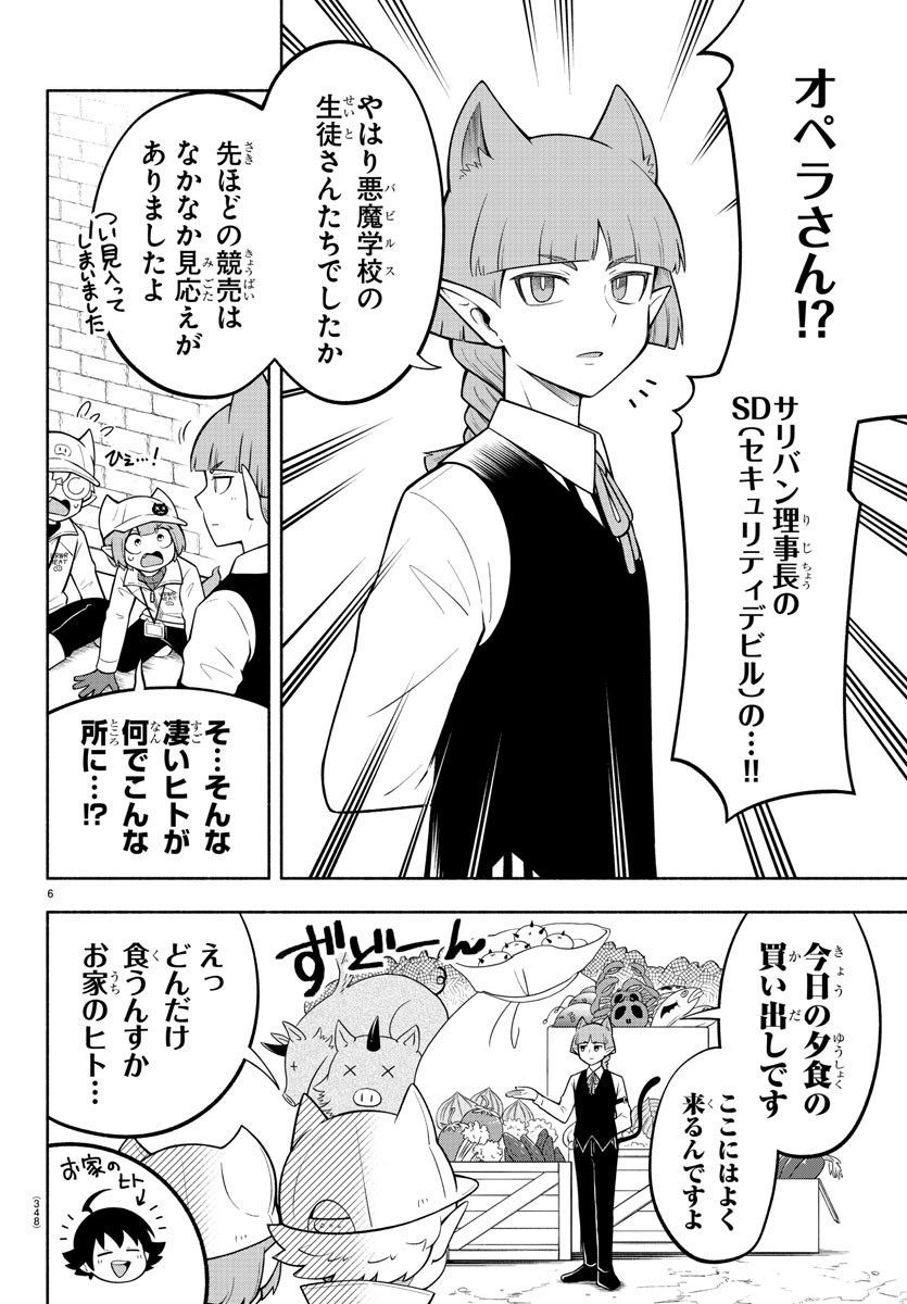MAKAI NO SHUYAKU WA WAREWARE DA! - raw - Chapter 161 - https://jpdd.ccdd.to/JPDD/makainoshuyakuwawarewareda/232451/clkxn22ixmu.jpg
