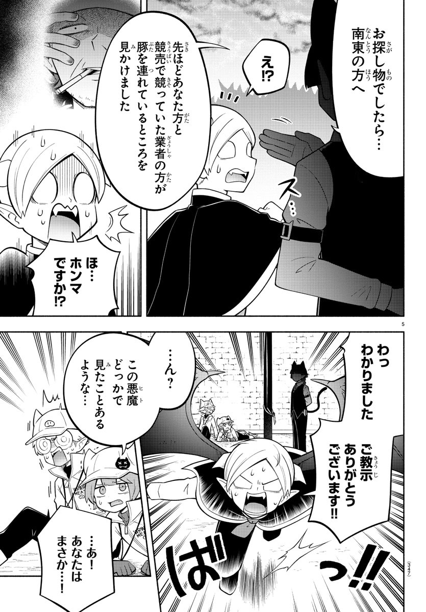 MAKAI NO SHUYAKU WA WAREWARE DA! - raw - Chapter 161 - https://jpdd.ccdd.to/JPDD/makainoshuyakuwawarewareda/232451/ehqvg5jitna.jpg