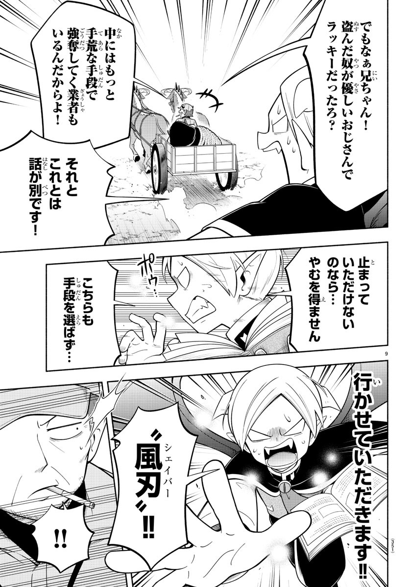 MAKAI NO SHUYAKU WA WAREWARE DA! - raw - Chapter 161 - https://jpdd.ccdd.to/JPDD/makainoshuyakuwawarewareda/232451/eprrophfbpg.jpg